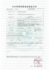 China Luoyang Zhongtai Industrial Co., Ltd. certification