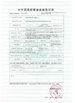 China Luoyang Zhongtai Industries CO.,LTD certification